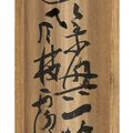 Wu Changshuo — Бамбук и камень, изображение 4