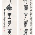 Wu Changshuo — Каллиграфическое двустишие, написанное на каменном барабане, изображение 1