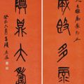Wu Changshuo — Каллиграфическое двустишие печатным шрифтом, изображение 1