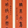 Wu Changshuo — Каллиграфическое двустишие печатным шрифтом, изображение 2
