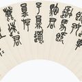 Wu Changshuo — Каллиграфия на каменном барабане и цветы сливы, изображение 1