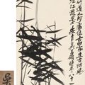 Wu Changshuo — Бамбук и камень, изображение 1