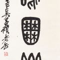 Wu Changshuo — Каллиграфическое двустишие, изображение 2