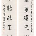Wu Changshuo — Каллиграфическое двустишие, изображение 1