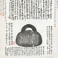 Wu Changshuo — Растирание Циньцюаня, изображение 1
