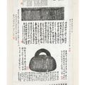 Wu Changshuo — Растирание Циньцюаня, изображение 2