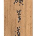 Wu Changshuo — Лотос, изображение 3