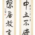 Xu Beihong — Каллиграфическое двустишие, изображение 2