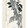 Xu Beihong — Подорожник, бамбук и камень, изображение 2