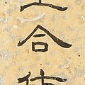 Xu Beihong — Сорока и красные кленовые листья, изображение 3