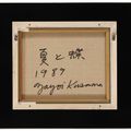 Yayoi Kusama — Лето и бабочка, изображение 4