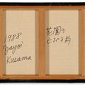 Yayoi Kusama — До уничтожения Цветочного сада, изображение 2