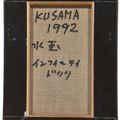 Yayoi Kusama — Бесконечные точки, изображение 2