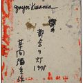 Yayoi Kusama — Освещение мегаполиса, изображение 2