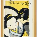 Yoshitomo Nara — В плавучем мире (набор из 16), изображение 28