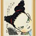 Yoshitomo Nara — В плавучем мире (набор из 16), изображение 41