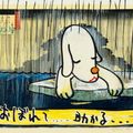 Yoshitomo Nara — В плавучем мире (набор из 16), изображение 43