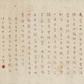 Yuan Yuan — Каллиграфия, изображение 2