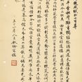 Yuan Yuan — Каллиграфия, изображение 5