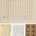 Yuan Yuan — Каллиграфия, изображение 1