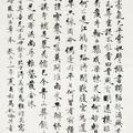 Yuan Yuan — Каллиграфия, изображение 4