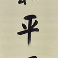 Yuan Yuan — Двустишие из девяти символов в запущенном скрипте, изображение 1