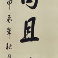 Yuan Yuan — Двустишие из девяти символов в запущенном скрипте, изображение 2