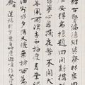 Yuan Yuan — Каллиграфия в запущенном скрипте, изображение 1