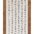Yuan Yuan — Каллиграфия в запущенном скрипте, изображение 2