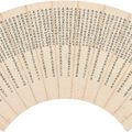 Yuan Yuan — Коллекционирование/каллиграфия, изображение 2