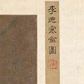 Yuan Yuan — Оазо д'Ивер, изображение 5