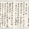 Yun Shouping — Альбом переписки, изображение 2