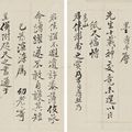 Yun Shouping — Альбом переписки, изображение 6