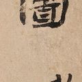 Zhang Daqian — Пейзаж, скрытый в тумане после Би Хонга, изображение 2