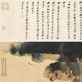 Zhang Daqian — Первая ода Красным скалам / Каллиграфия, изображение 1
