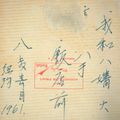 Zhang Daqian — Лотос, изображение 26