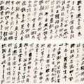 Zhang Daqian — Два черновика "Предисловия к книге Чан Дайцзяня - ретроспектива", изображение 11