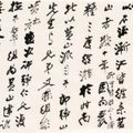 Zhang Daqian — Два черновика "Предисловия к книге Чан Дайцзяня - ретроспектива", изображение 15
