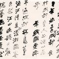 Zhang Daqian — Два черновика "Предисловия к книге Чан Дайцзяня - ретроспектива", изображение 16