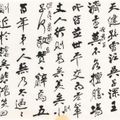 Zhang Daqian — Два черновика "Предисловия к книге Чан Дайцзяня - ретроспектива", изображение 4