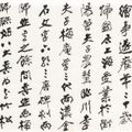 Zhang Daqian — Два черновика "Предисловия к книге Чан Дайцзяня - ретроспектива", изображение 5