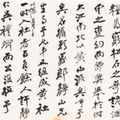 Zhang Daqian — Два черновика "Предисловия к книге Чан Дайцзяня - ретроспектива", изображение 6