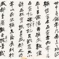 Zhang Daqian — Два черновика "Предисловия к книге Чан Дайцзяня - ретроспектива", изображение 7