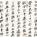 Zhang Daqian — Два черновика "Предисловия к книге Чан Дайцзяня - ретроспектива", изображение 8