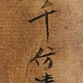 Zhang Daqian — Величественный пик Шисинь на горе Хуан, изображение 3