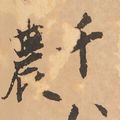 Zhang Daqian — Речной пейзаж провинции Сычуань, изображение 3