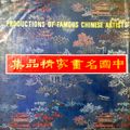 Zhang Daqian — Весна в Лишане, изображение 4