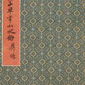 Zhang Daqian — Пейзажи после Шитао, изображение 2