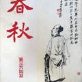 Zhang Daqian — Размышляя о возрасте у ручья, изображение 2