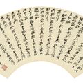 Zhang Daqian — Кража манускрипта Лэнтинга с помощью обмана, изображение 3
